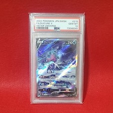 Suicune V #215 Prices | Pokemon Japanese VSTAR Universe | Pokemon