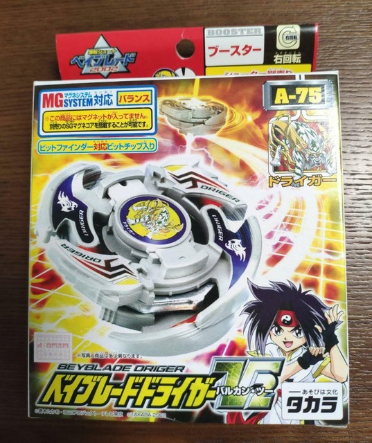 Takara Beyblade Driger V2 A-75 From 