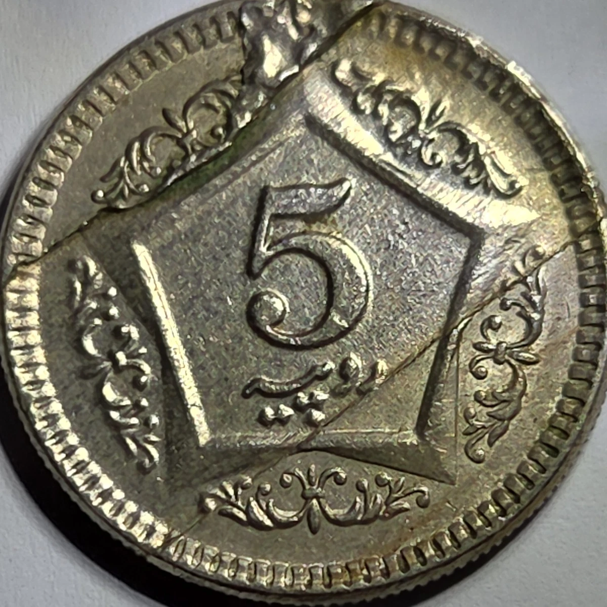 Circulated Pakistani Coins for sale | eBay