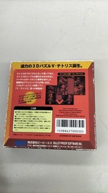 Virtual Boy Software V Tetris Nintendo FME16
