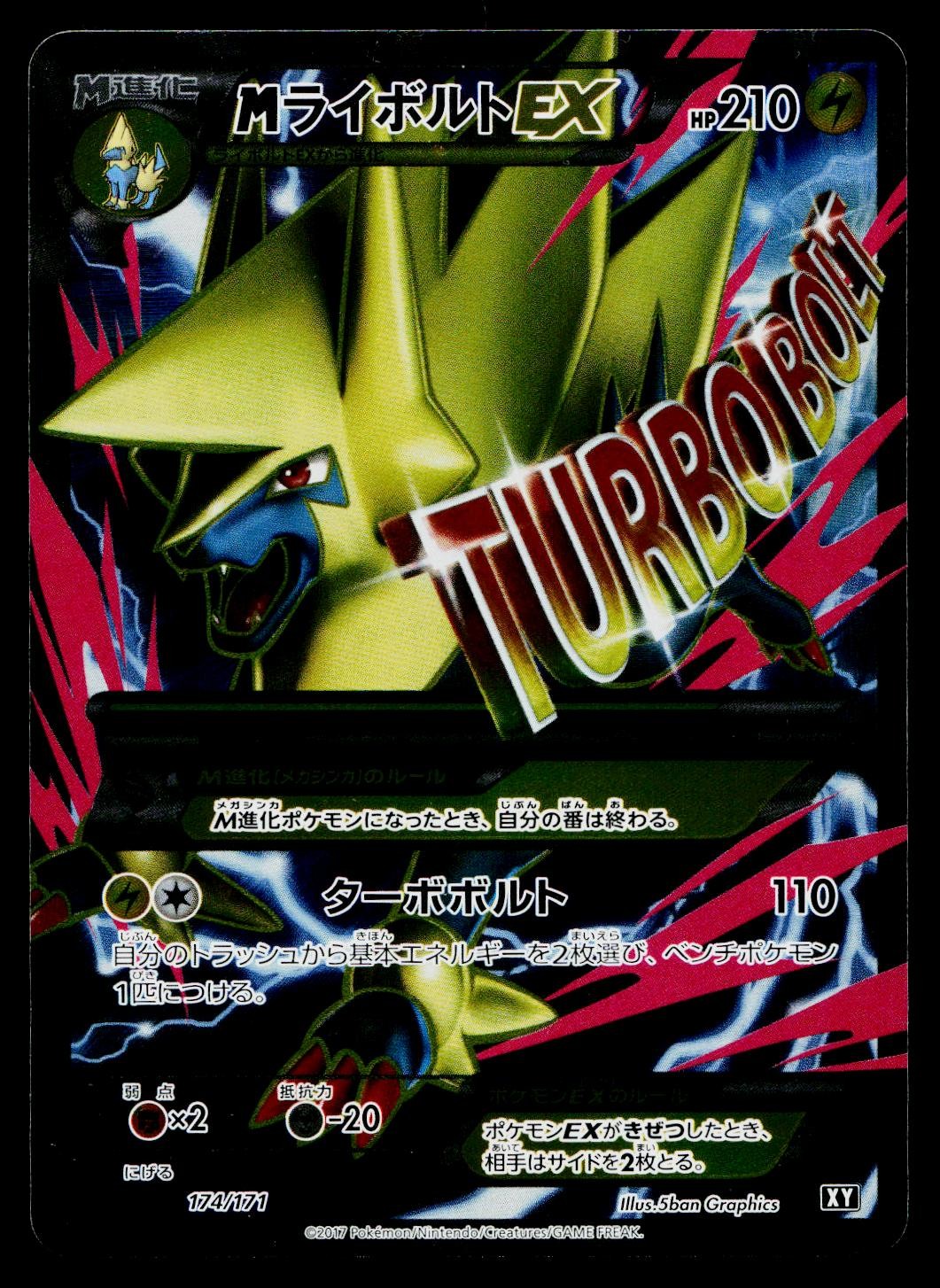 M Manectric EX 174/171 The Best of XY Pokemon Japanese Near Mint