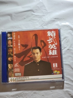 Fist of Legend Video CD Jet Li Martial Arts Mei Ah Digital Video VCD