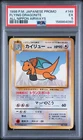 1998 POKEMON JAPANESE ANA AIRWAYS ALL NIPPON AIRWAYS #149 FLYING DRAGONITE PSA 5