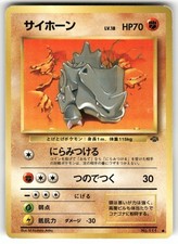1997 Heavy Played Pokemon Rhyhorn No. 111 Jungle Set Japanese