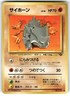1997 Heavy Played Pokemon Rhyhorn No. 111 Jungle Set Japanese