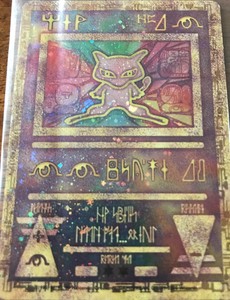 Details About Ultra Rare Ancient Mew Pokémon Card