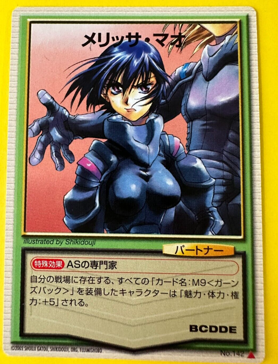 Melissa Mao No.142 Full Metal Panic Card Mission 2002 From Japan