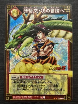 Dragon Ball Card Game DB4 D-365 Son Goku Shenron HOLO Booster Ver