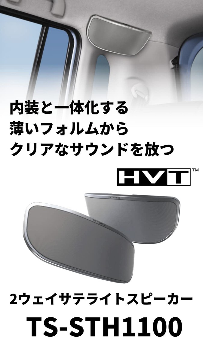 パイオニア　サテライトスピーカー　TS-STH700 パイオニア サテライトスピーカー TS-STH700