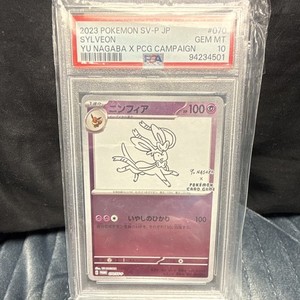Yu Nagaba Sylveon | eBay