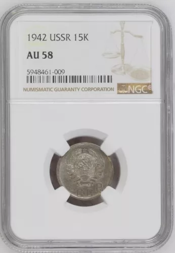  1942 USSR/RUSSIA 15 Kopeks Coin Key Year NGC AU-58