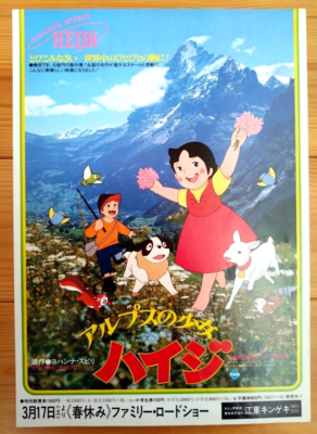 KAWAI meets HEIDI ホワイト×レッド KAWAI meets HEIDI ホワイト×レッド ☆FEILER『KAWAI meets HEIDI