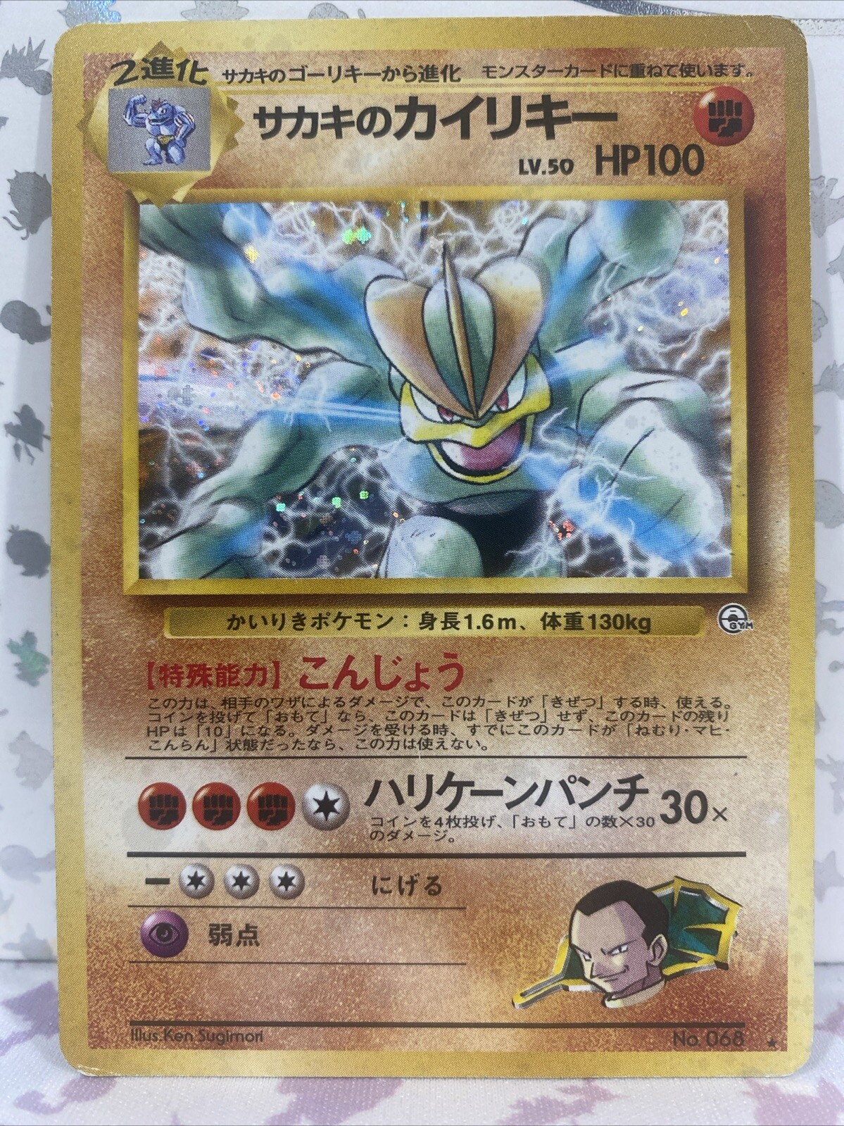 Giovanni's Machamp No.068 Pokemon Card Japanese Challenge From The Darkness LP🔥