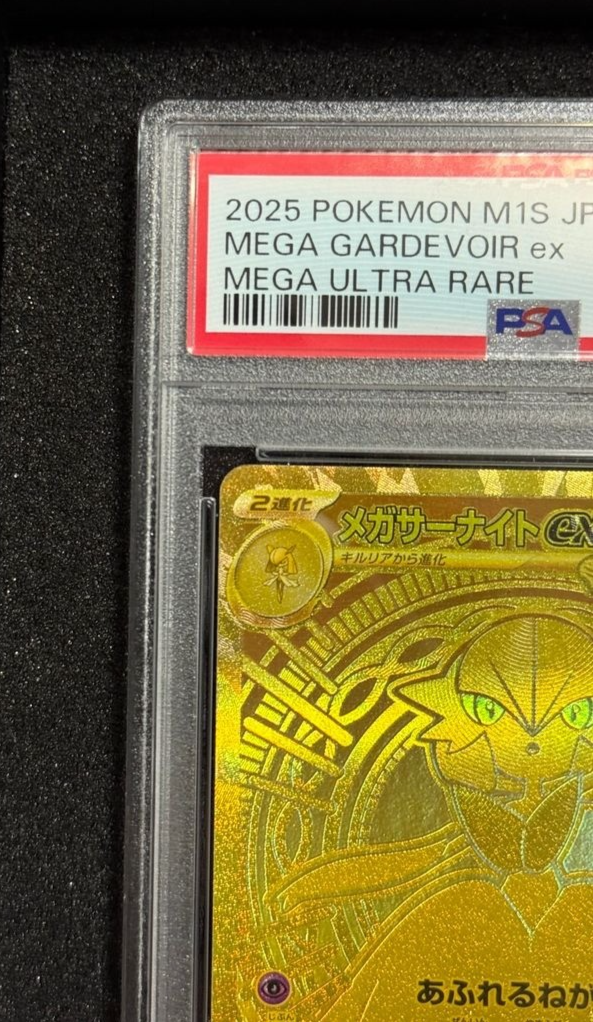 PSA 10 Mega Gardevoir ex MUR 092/063 Mega Symphonia M1S