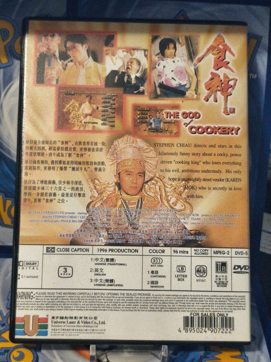The God of Cookery DVD Chinese Comedy Movie Stephen Chow English