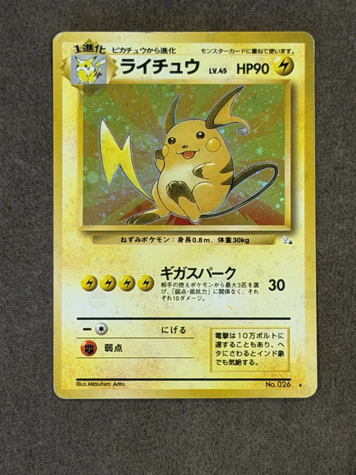 Pokemon Card Raichu #026 Holo Rare Fossil Japanese MP