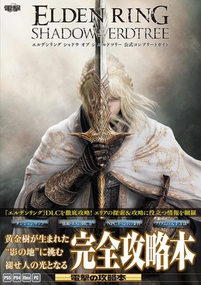 Elden Ring Shadow of the Erdtree Official Complete Guide Dengeki Game Book Edito