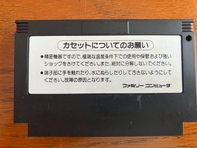 Goonies 2 Famicom Software KONAMI