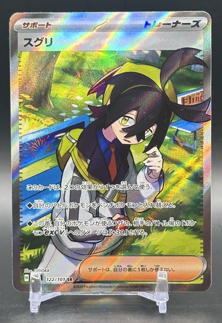 Pokemon Card Kieran SR 122/101 sv6 Mask of Change Japanese