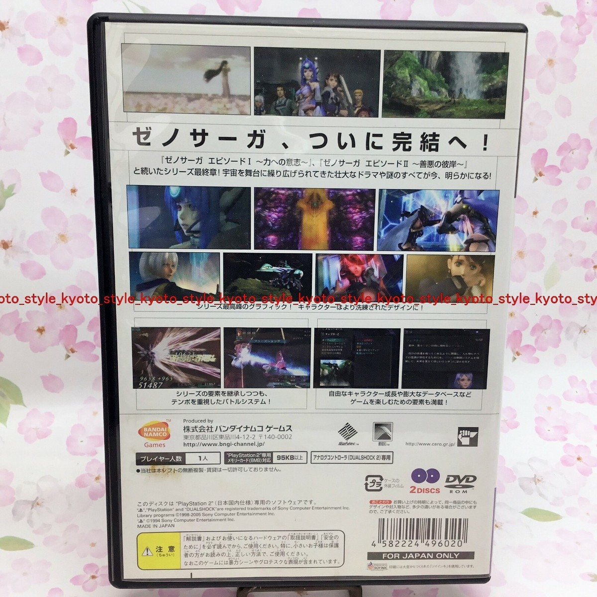 USED PS2 PlayStation 2 Xenosaga Episode III 96020 JAPAN IMPORT | eBay