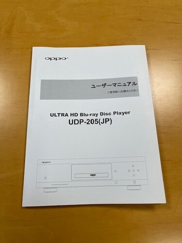 Oppo UDP-205 4K Ultra High Definition Audiophiler Blu-ray Disc Player Schwarz - Bild 9 von 9