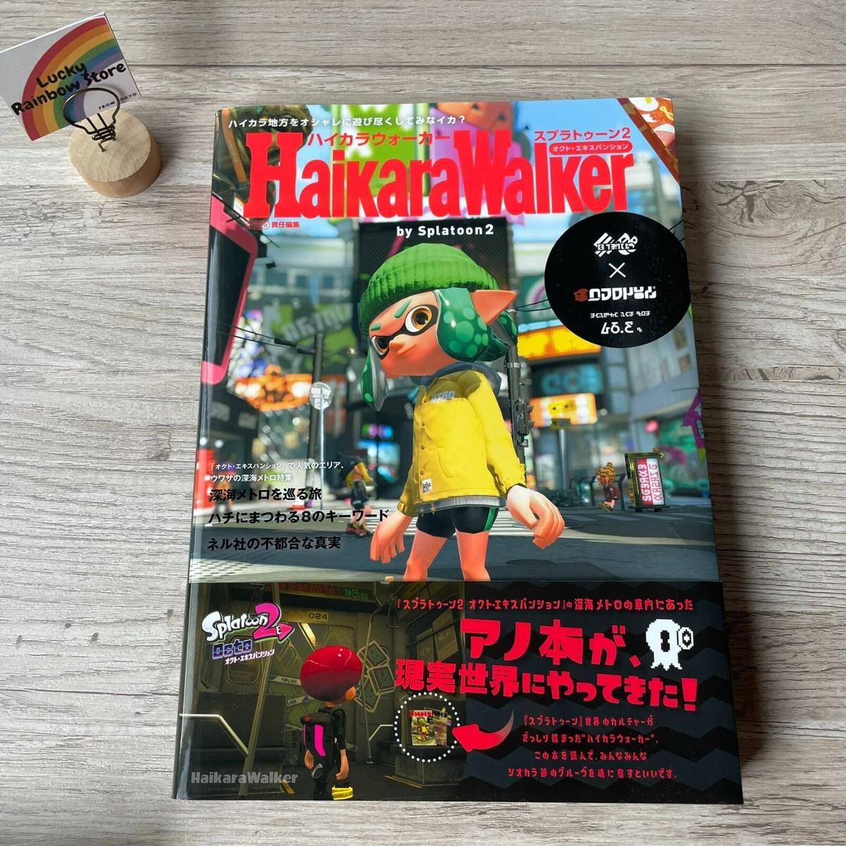Splatoon 2 Haikara Walker Art Book JAPAN | eBay