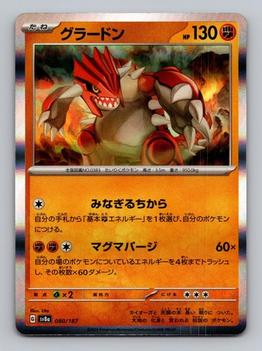 Pokemon TCG Groudon 080/187 SV8a: Terastal Festival ex Holo Common Japanese NM/M