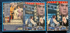 Roving Swordsman - MA Movie Shaw Brothers HK IVL Chu Yuan Ti Lung Slipcase