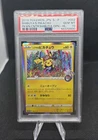2019 POKEMON JPN S PROMO POKEMON CENTER SHIBUYA OPENING SHIBUYA'S PIKACHU PSA 10