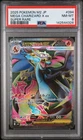 2025 POKEMON JAPANESE M2-INFERNO X SUPER RARE #094 MEGA CHARIZARD X EX PSA 8