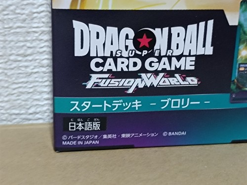 Dragon Ball Super Trading Card Game Fusion World Starter Deck Blory - Bild 7 von 24