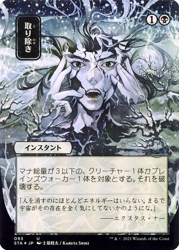 MTG English Demonic Tutor (JP ALT ART) NM Normal Strixhaven