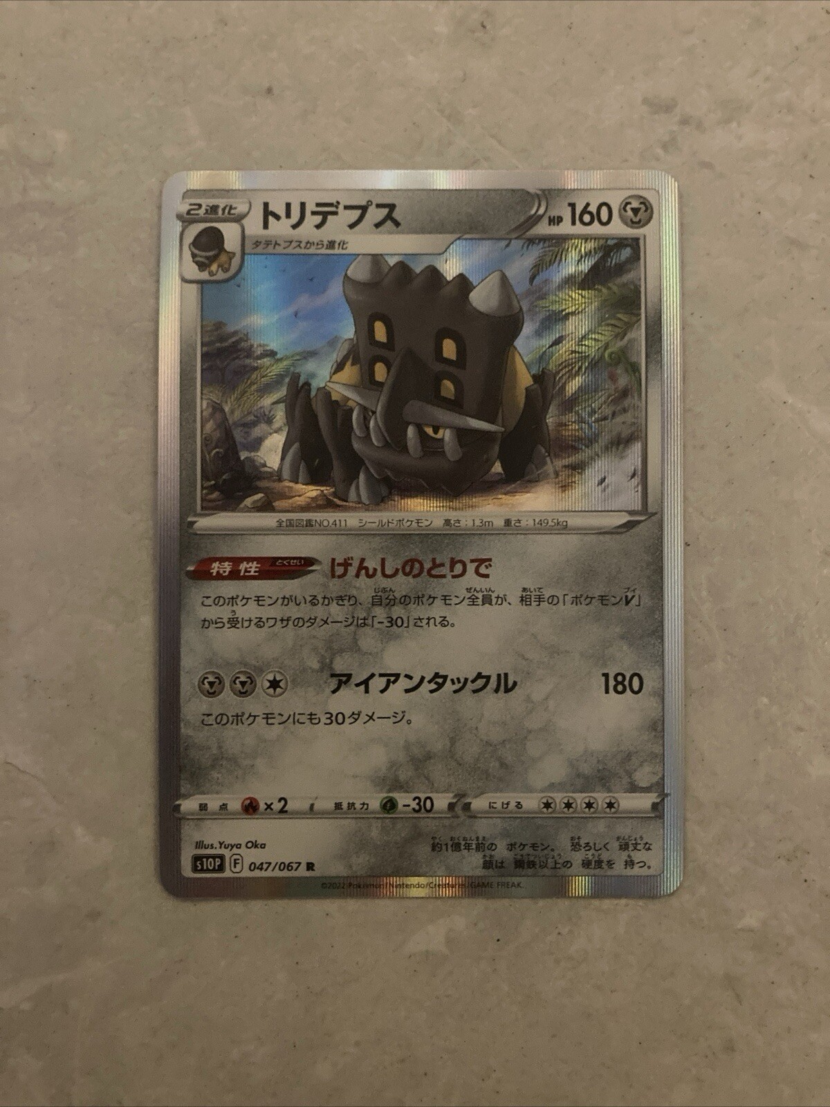 Bastiodon Holo R Pokemon Card 047/067 S10P Space Juggler