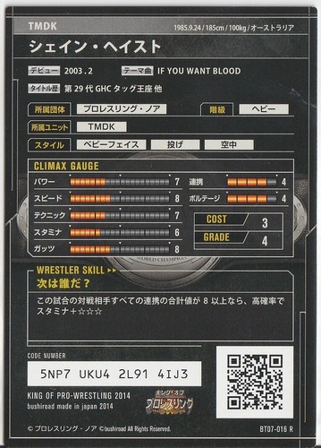 Shane Haste 2014 Bushiroad King of Pro Wrestling #BT07-016-R TMDK - Picture 2 of 2