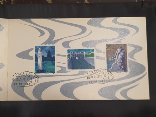 China 1984 Diverting the Luanhe River to Tianjing Project T97 Folder Booklet FDC - Picture 4 of 6