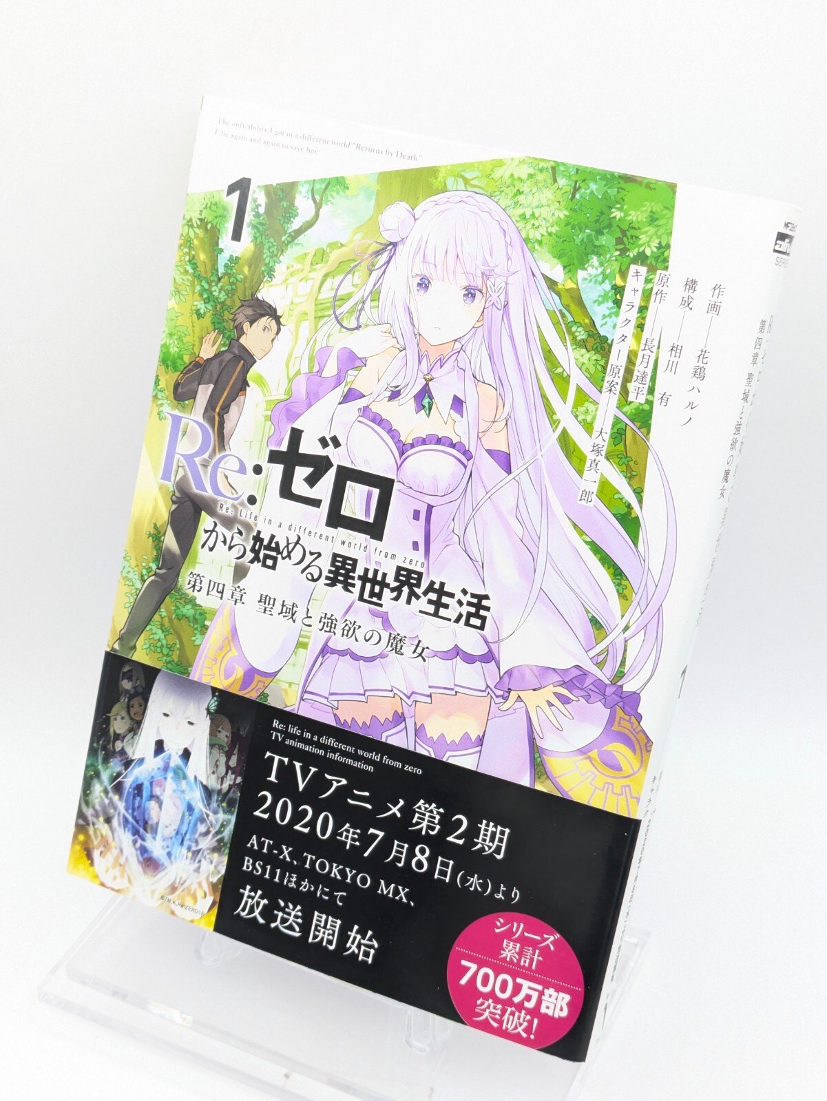 Re:Zero Capítulo 4 Vol. 1 primera impresión con manga japonés obi