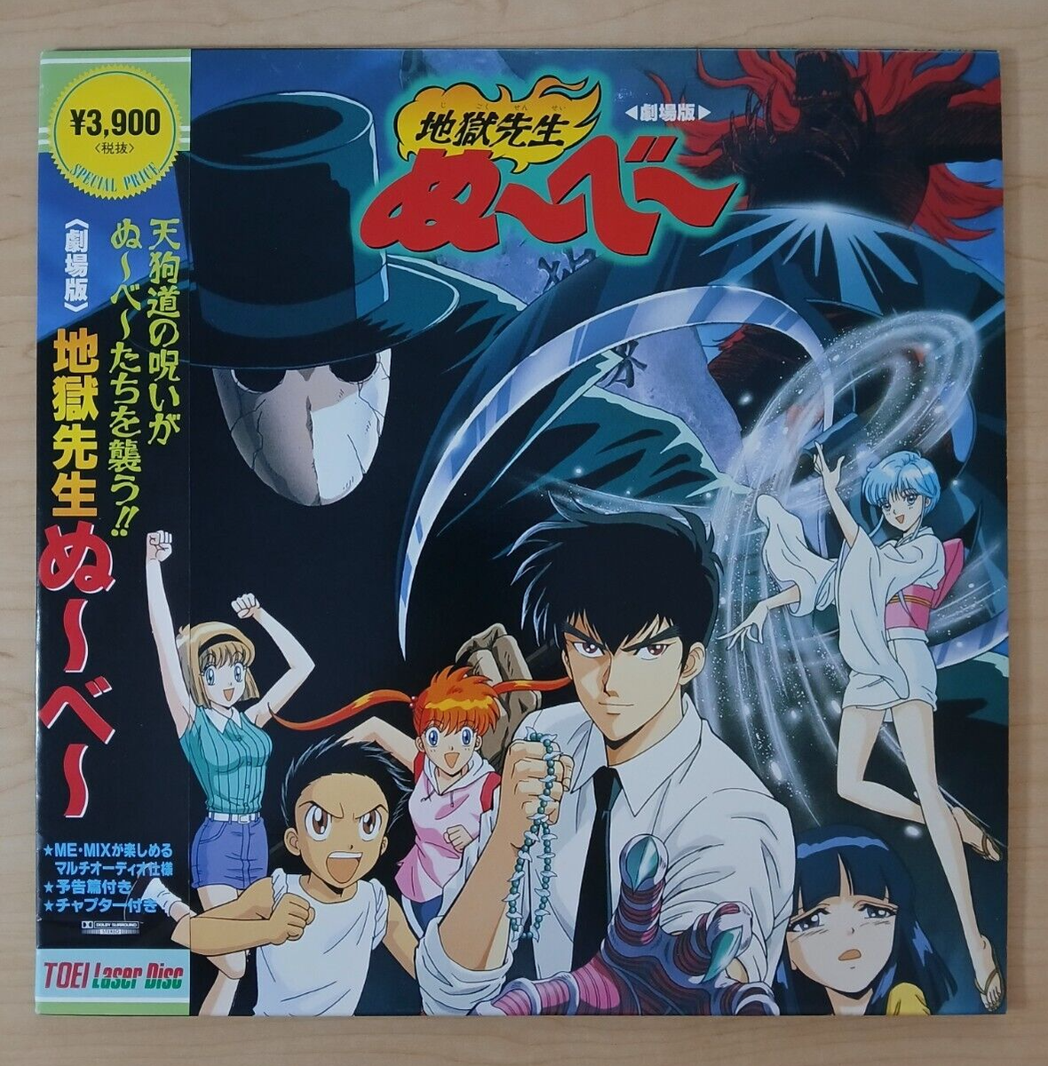 Hell Teacher Nube (1997 Japan NTSC laserdisc) Japanese anime, OBI