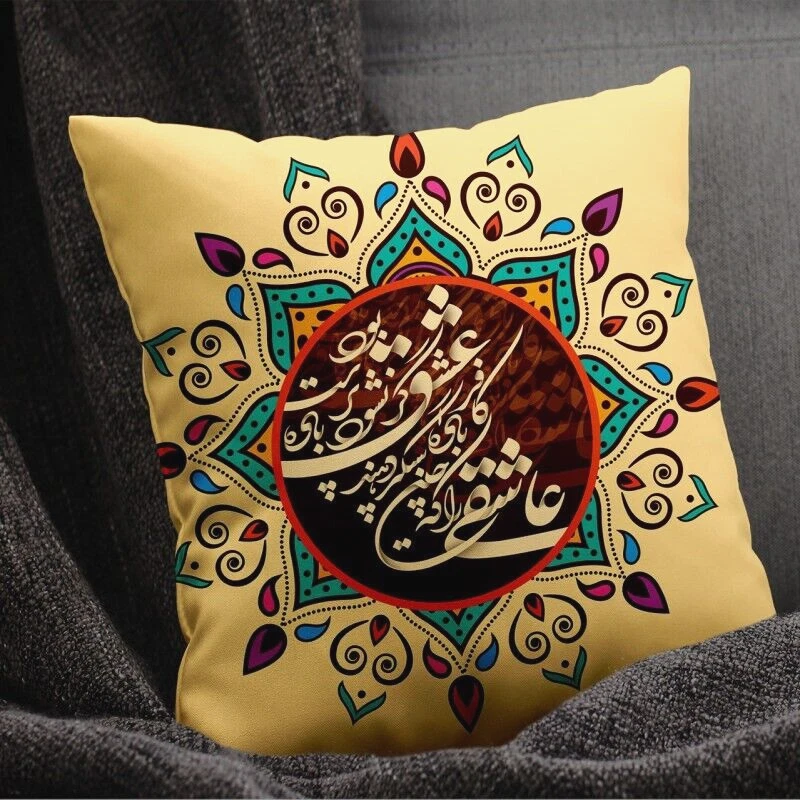 Funda de cojín funda de almohada persa iraní arte caligrafía poema de amor-Hafez Nowruz Foto 2 de 2