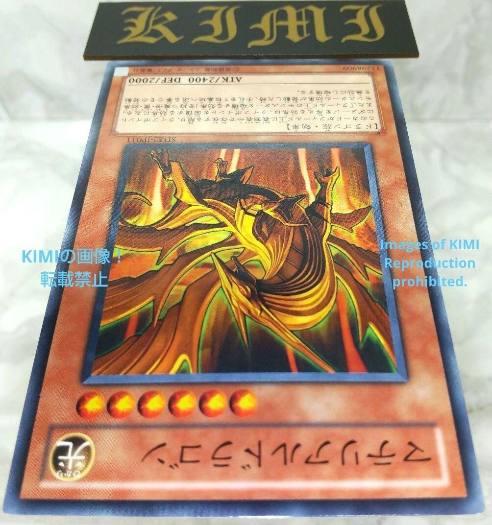 Prime Material Dragon 2011 sd22-jp011 Yu-Gi-Oh Trading Card Prime Material Dragon 2011 sd22-jp011 Yu-Gi-Oh Trading Card