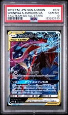 Greninja & Zoroark GX 072/173 Sm12a: Tag Team GX: Tag All Stars