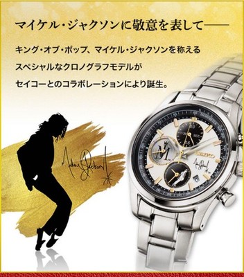 Michael Jackson SEIKO Limited 5000pcs Collaboration Watch Signed