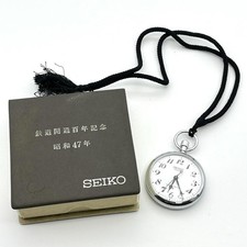 Seiko Pocket Watch National Railway Vintage Manual Wind with Box Japan