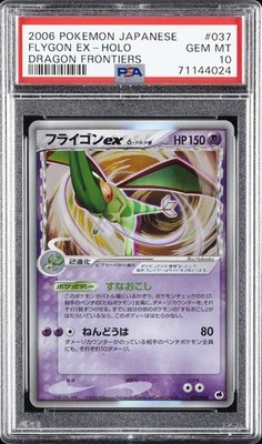 2006 POKEMON JPN DRAGON FRONTIERS #037 FLYGON EX-HOLO PSA 10 | eBay