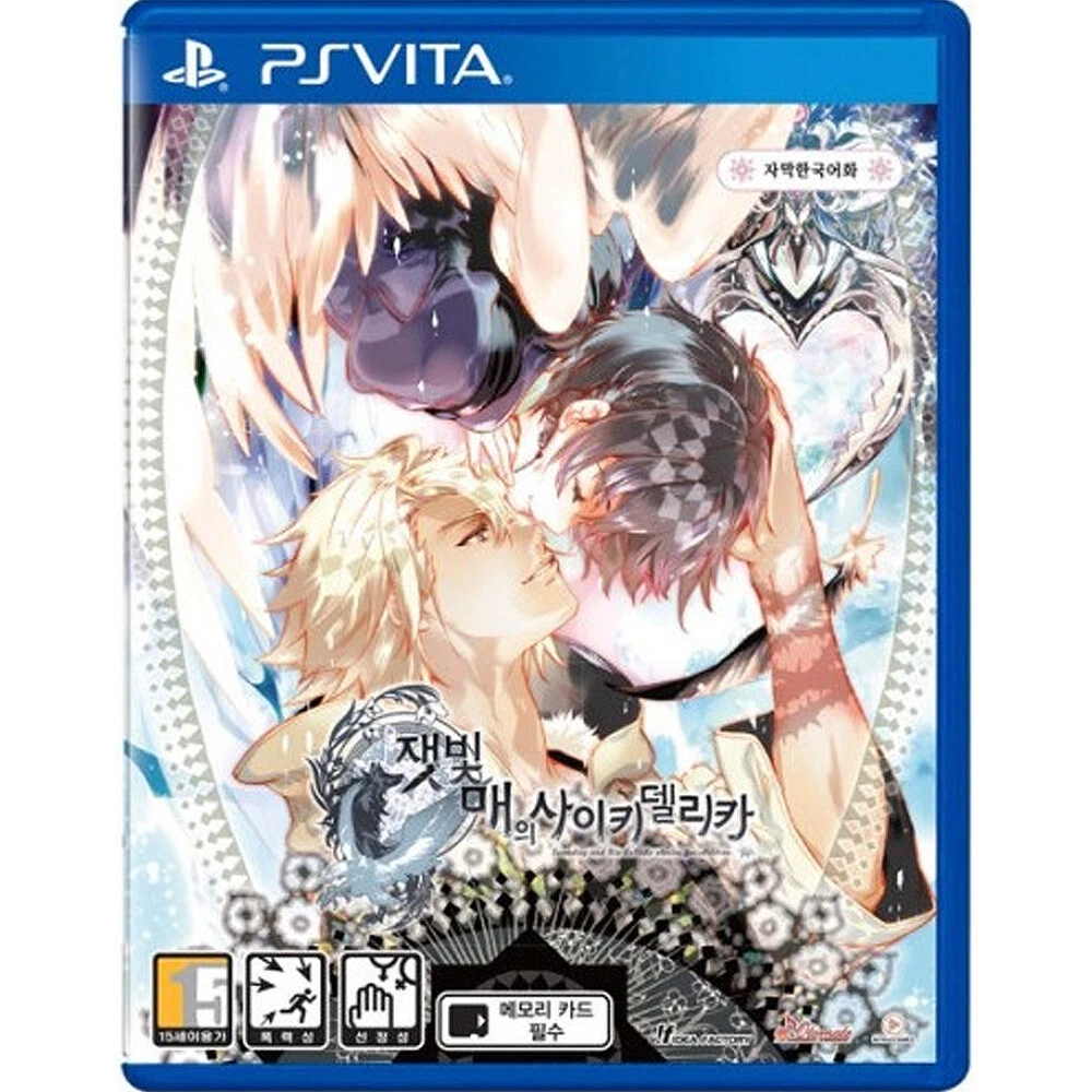 Psychedelica of the ashen hawk ps best sale vita