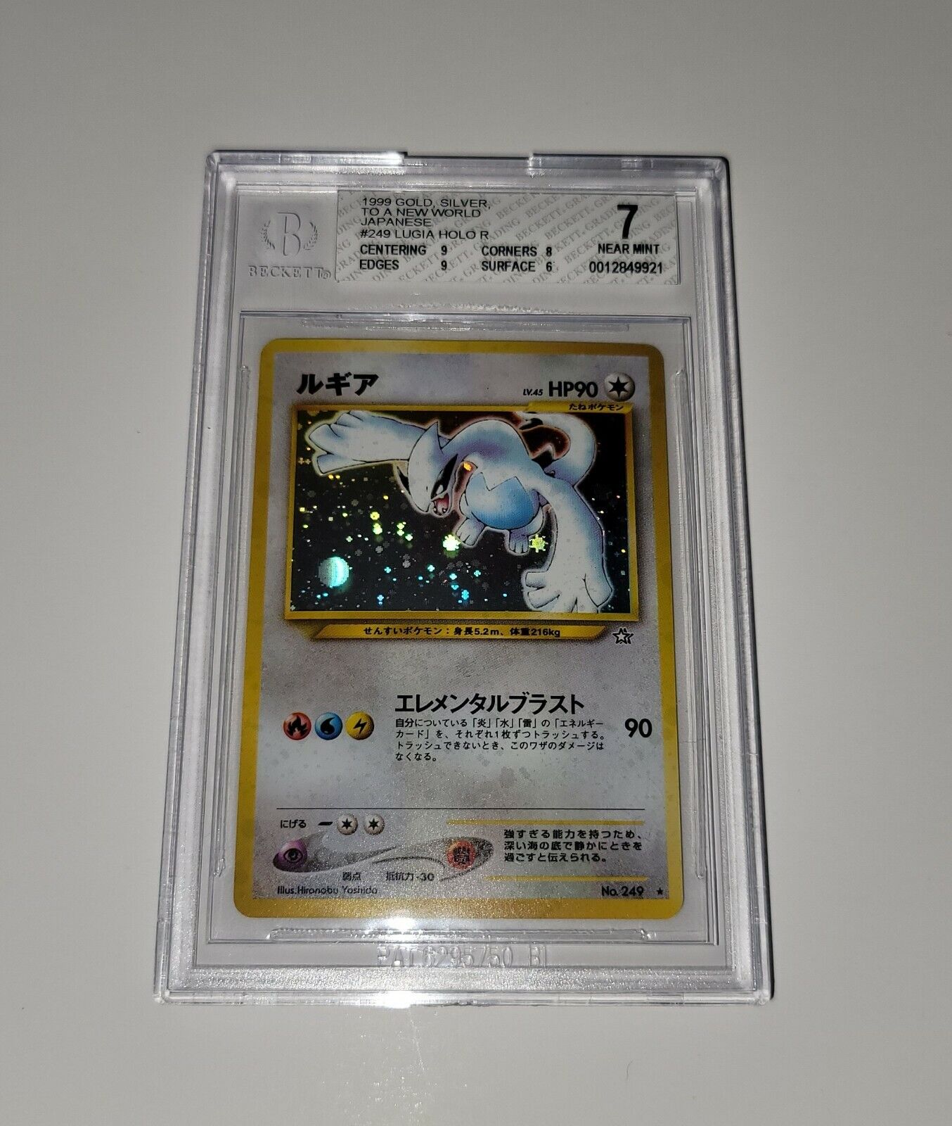 Japanese Pokemon Bandai Carddass Anime Movie #21 Lugia