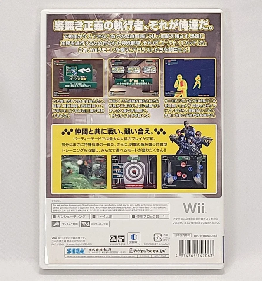 Ghost Squad Nintendo Wii Japanese ver Tested - Image 2 of 4