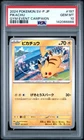 2024 POKEMON JAPANESE SV-P PROMO GYM EVENT CAMPAIGN #197 PIKACHU PSA 10