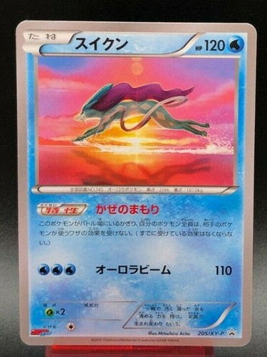 Super Rare Pokemon Card Suicune 5 Xy P Coro Coro Ichiban Promo Ebay Super Rare Pokemon Card Suicune 5 Xy P Coro Coro Ichiban Promo Ebay