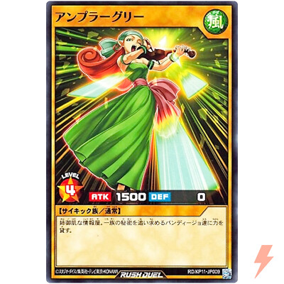 Ampler Glee - Common RD/KP11-JP009 Fortissimo of the Whirlwinds!! - Rush Duel