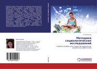 Elena Akulowa | Metodika Sociologicheskih Issledowanij | Taschenbuch | Russisch